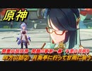 原神　閑雲伝説任務　四方山話②　月海亭に行って甘雨に会う　閑鶴の章第一幕　千里の月明り　＃２９　【gensin】