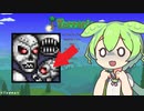 【テラリア】マスターを遊ぶずんだもん その２０【ずんだもん実況プレイ】