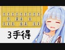 トップ棋士は振り飛車勝ててるのにソフトは三手得してもダメらしい