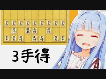 トップ棋士は振り飛車勝ててるのにソフトは三手得してもダメらしい