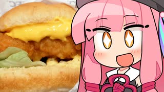 ことのは昼ご飯 第8葉 「チーズにおぼれるフィレバーガー（チェダー入り）セット」 【ケンタッキーフライドチキン】