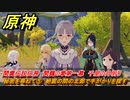 原神　閑雲伝説任務　秘密を尋ねて⑤　絶雲の間の北部で手がかりを探す　閑鶴の章第一幕　千里の月明り　＃３５　【gensin】