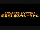 ジャパニーズマスオ