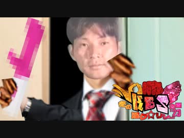 冬のKBS淫ク☆リレー企画2023 4日目「バイブ訪問販売員のネクデカ」