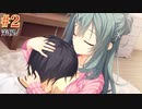 式部茉優√#2【Riddle joker】をミリしらで実況プレイ！【ゆずソフト】【実況】