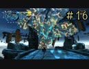 【字幕プレイ】トリガーハッピーが贈るBAYONETTA2 #16