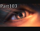 【実況】ファイナルファンタジー16　part103