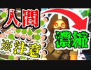 【パルワールド】大量の人間を濃縮して最強の人間を作る！！結果はまさかの...※注意喚起動画