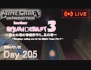 【しじみくらふとハードコア3】魔女の塔の待機所作り。其の壱【205日目】