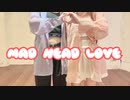 【ぶんあき】MAD HEAD LOVE【踊ってみた】