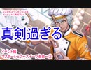 ツイステッドワンダーランドをマイペースに実況プレイ　イベント編　マスターシェフ~スイーツ革命~②