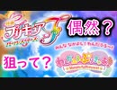映画プリキュアオールスターズFで「わんだふる」と言っていた事に気づいた男【わんだふるぷりきゅあ！】