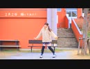 【*ふく´ Д `ざわ*】2月2日  踊ってみた。