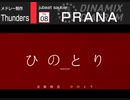 DINAMIX DIAGRAM(原曲再現)