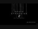 【初見】おきらくな二人がState of Play 2024/02/01を実況！