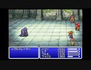 #7-2【GBA版】FINAL FANTASY V　ADVANCE【レトロフリーク】
