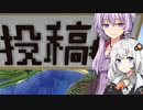【Minecraft】ゆかりとあかりがマインクラフト48 がんばれ2月のゆかりさん【A.I.VOICE実況】