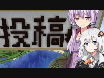 【Minecraft】ゆかりとあかりがマインクラフト48 がんばれ2月のゆかりさん【A.I.VOICE実況】