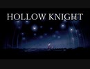 ムシと共にひも解く謎　Hollow Knight実況プレイ＃50