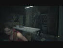 いまさらバイオハザードRE:2【クレア編】　part5.0