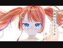 【歌ってみた】余命2分30秒【オリジナルMV】【よる。】