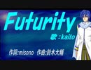 【KAITO】Ｆｕｔｕｒｉｔｙ【カバー曲】