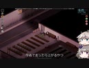 [Project Zomboid] VOICEVOX:冥鳴ひまりと春日部つむぎでゲーム実況 [ゲームモード:チャレンジ スタジオ] part290