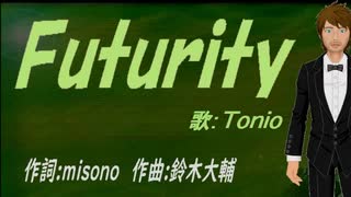 【TONIO】Ｆｕｔｕｒｉｔｙ【カバー曲】