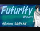 【PIKO】Ｆｕｔｕｒｉｔｙ【カバー曲】