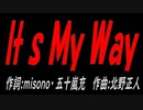 It ｓ Ｍｙ Ｗａｙ