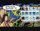 【信長の野望 新生PK】木曾家で義仲超えを目指す！（超級 1553年 木曾家）【ゆっくり実況】 #03 完