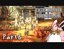 オクトパストラベラー2　初見プレイ　Part6