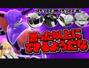 【ドラゴンボールザブレイカーズ】半年ぶりのギニュー特戦隊【ゆっくり実況】