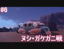 【パルデアの世界へ！】ポケットモンスター スカーレット 実況プレイ part6