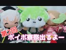【ボイボ寮祭2】頒布物紹介するよー【VOICEVOX】
