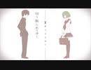 【先行公開】【歌ってみた】キリトリセン【よる。】
