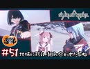 【ゲーム実況】論文書くって相当すごいと思うんだ【SCARLET NEXUS】#５１