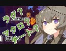【DBTB】 ひまりちゃんのどんぼるふぁい！＃20　大好評配信中！あなたもどうぞ？