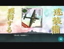 【艦これ】深山改獲得する #12【ゆっくり実況】