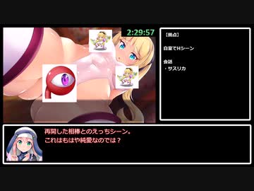エクリプスナイト・サーガRTA　2:55:35　Part.7