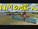 【American Truck Simulator】ペーパー歴10年がDLC「ニューメキシコ」観光（#107）【実況プレイ】