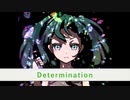 【初音ミク】Determination【オリジナル曲】