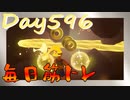 【毎日投稿】ムキ・ムキ・ムキへの道！！！【RFA負荷23】#596