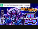 【ドラクエ3】もしパーティの1人をChatGPTに操作させて「勇者を殺したら勝ち」と伝えたら part38