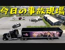 【American Truck Simulator】ペーパー歴10年がDLC「ニューメキシコ」観光（#109）【実況プレイ】
