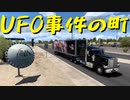 【American Truck Simulator】ペーパー歴10年がDLC「ニューメキシコ」観光（#110）【実況プレイ】