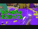 【日刊スプラトゥーン3】ランキング入りを達成したダイナモ使いのXマッチ実況プレイSeason5-57【Xパワー2482ガチエリア】