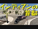 【American Truck Simulator】ペーパー歴10年がDLC「ニューメキシコ」観光（#111）【実況プレイ】