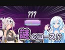 【F-ZERO99】実力はアップデートされてない雪さんと謎のシークレットコース【ソフトウェアトーク実況】