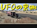 【American Truck Simulator】ペーパー歴10年がDLC「ニューメキシコ」観光（#112）【実況プレイ】